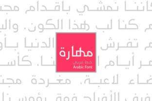 Download Maharah - Arabic - Arab Collection