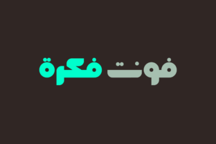 Download Fekrah - Arabic - Arab Collection