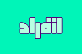 Download Enferad (Arabic Font) - Arab Collection